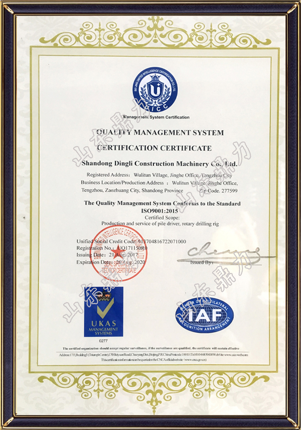 质量体系认证证书