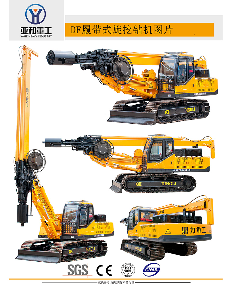 履带旋挖钻机
