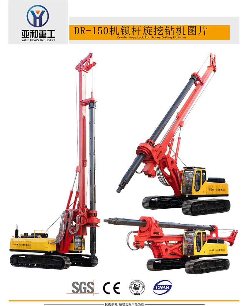 旋挖钻机