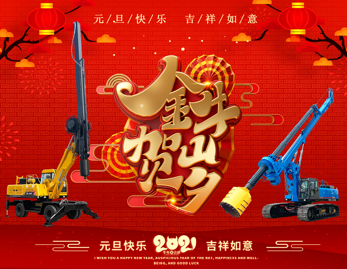 再见2020，您好2021！